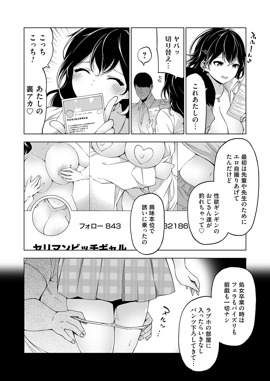 COMIC Grape Vol. 121 - Page 239