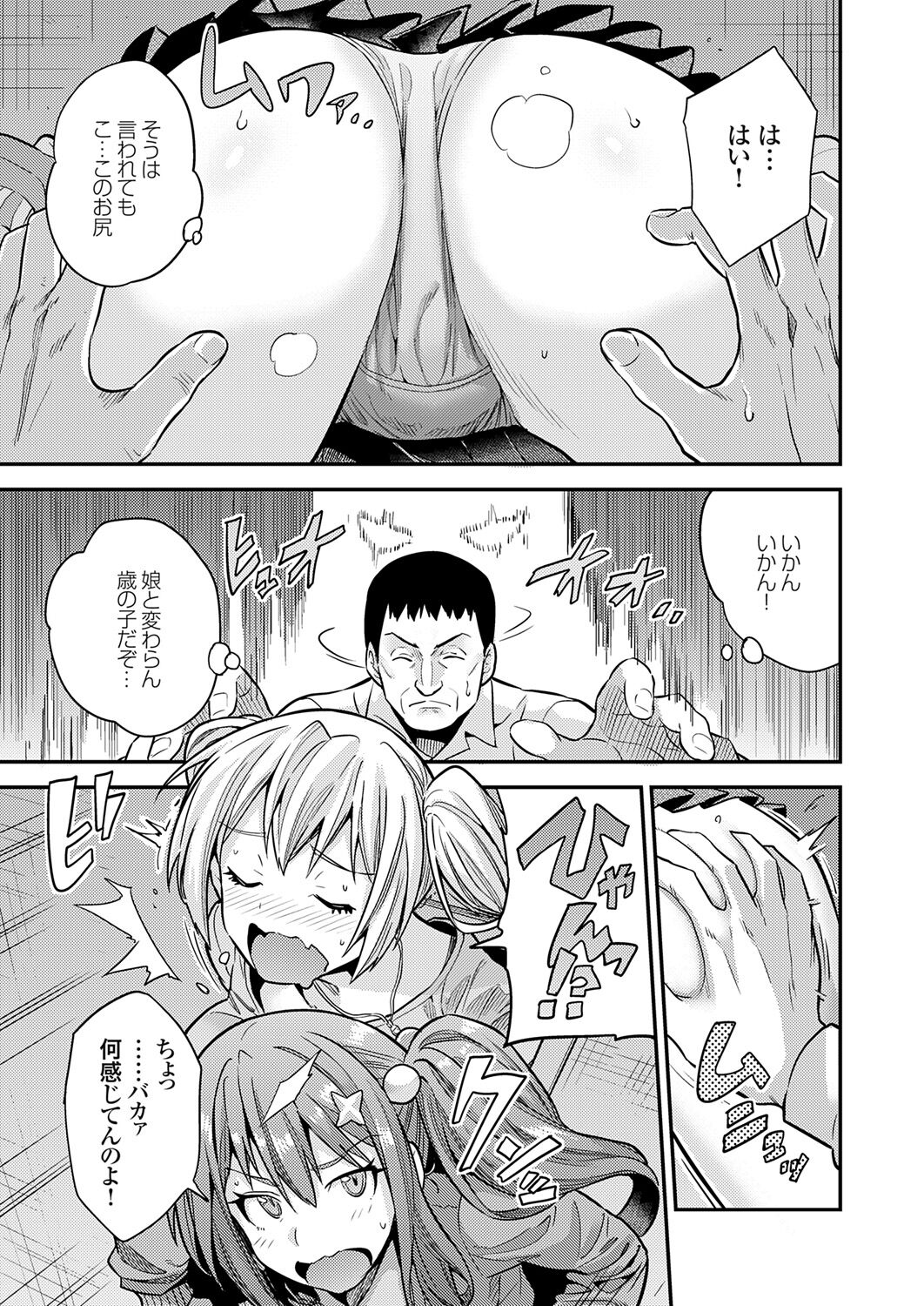 COMIC Grape Vol. 121 - Page 49