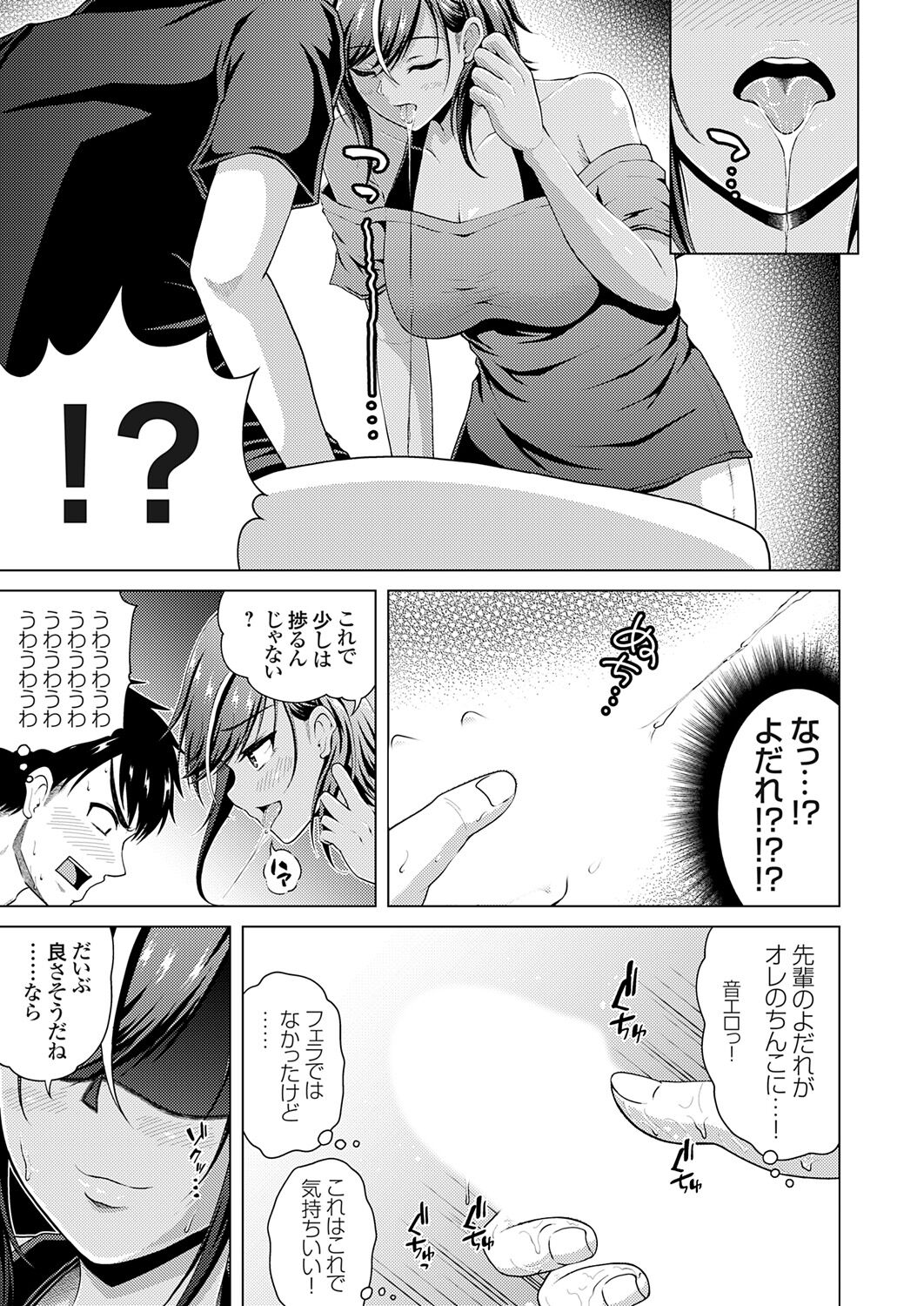 COMIC Grape Vol. 121 - Page 89