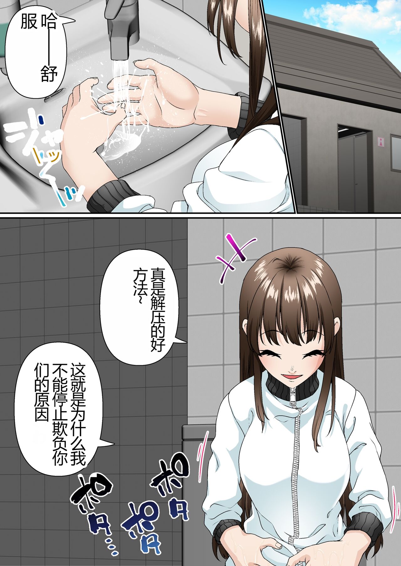 Netorare Onna Bas-bu Case: 4 - Page 15