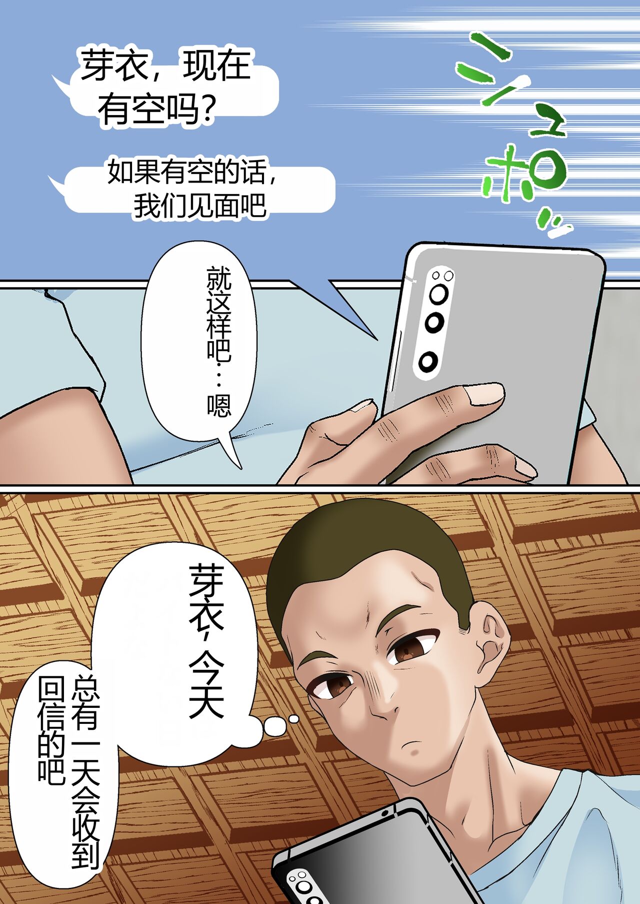 Netorare Onna Bas-bu Case: 4 - Page 43