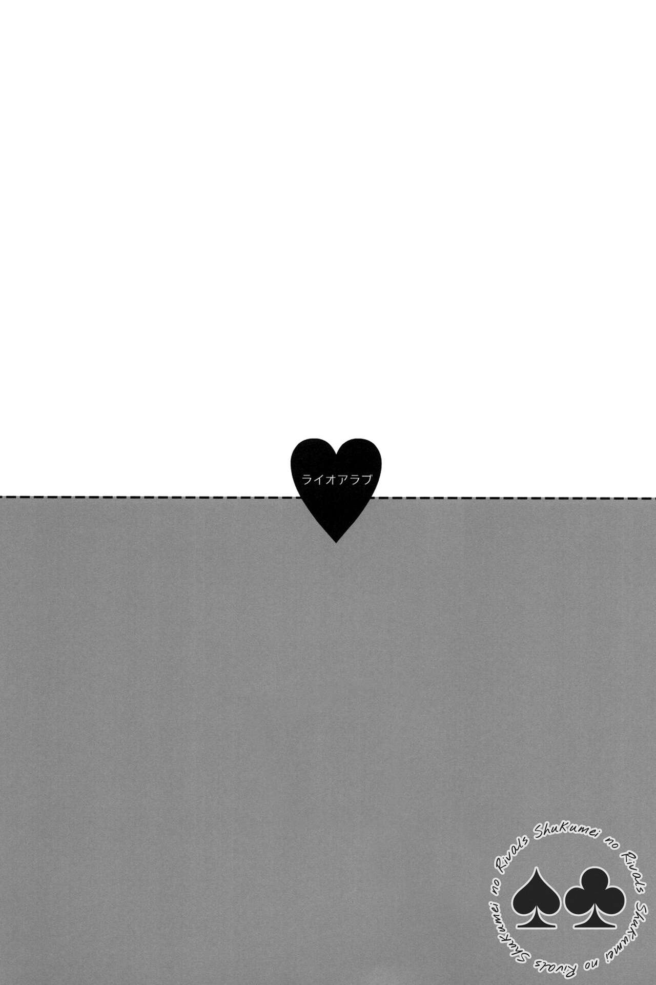 Lie or Love - Page 34