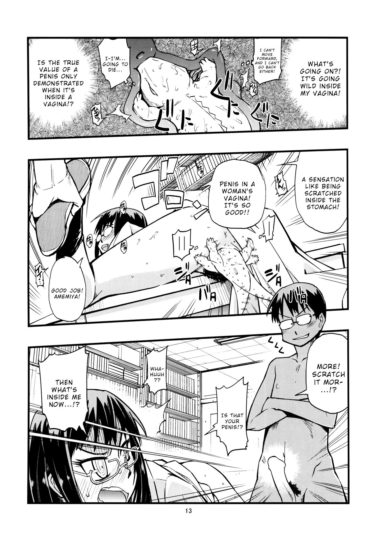 Hisame Hon - Page 12