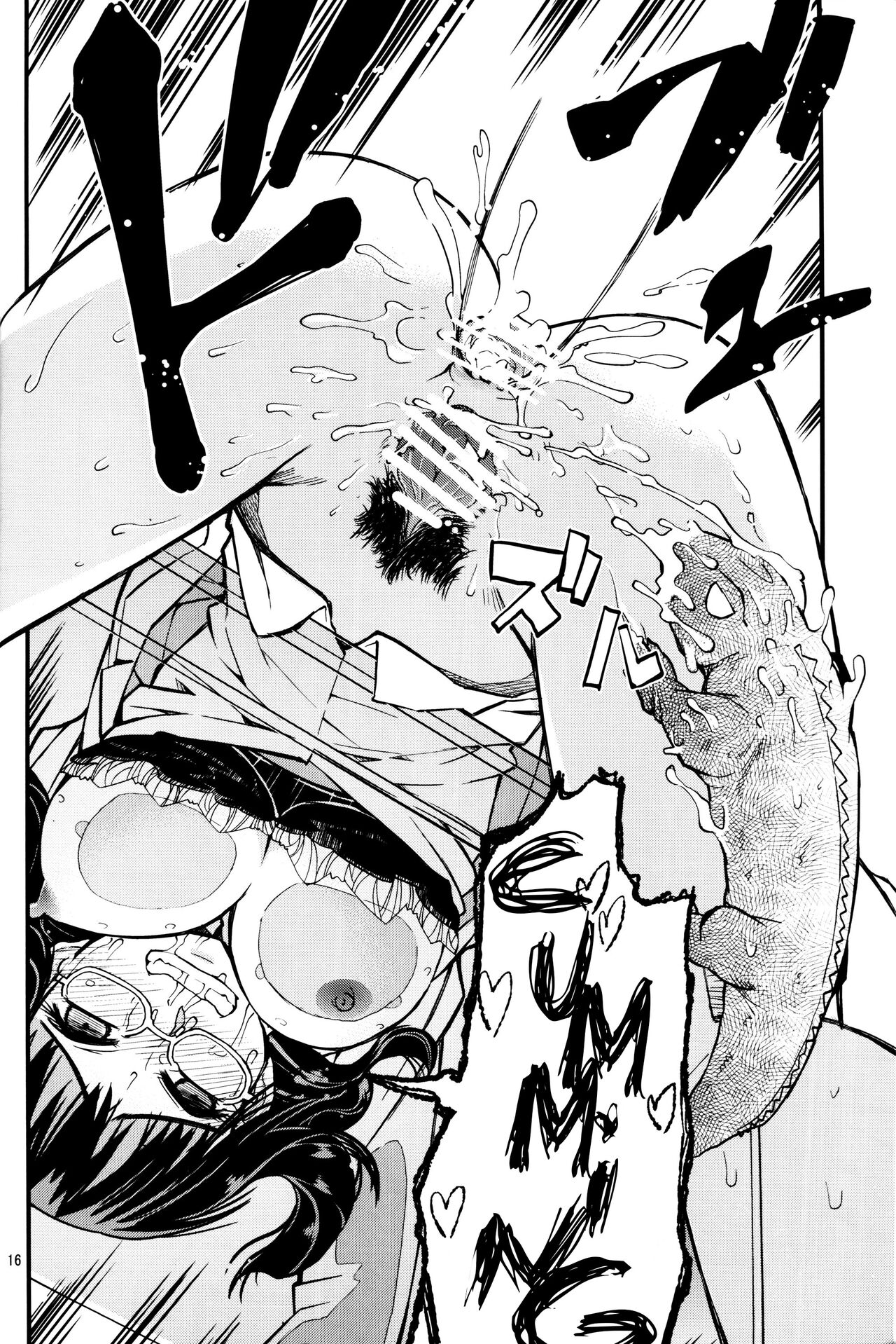 Hisame Hon - Page 15