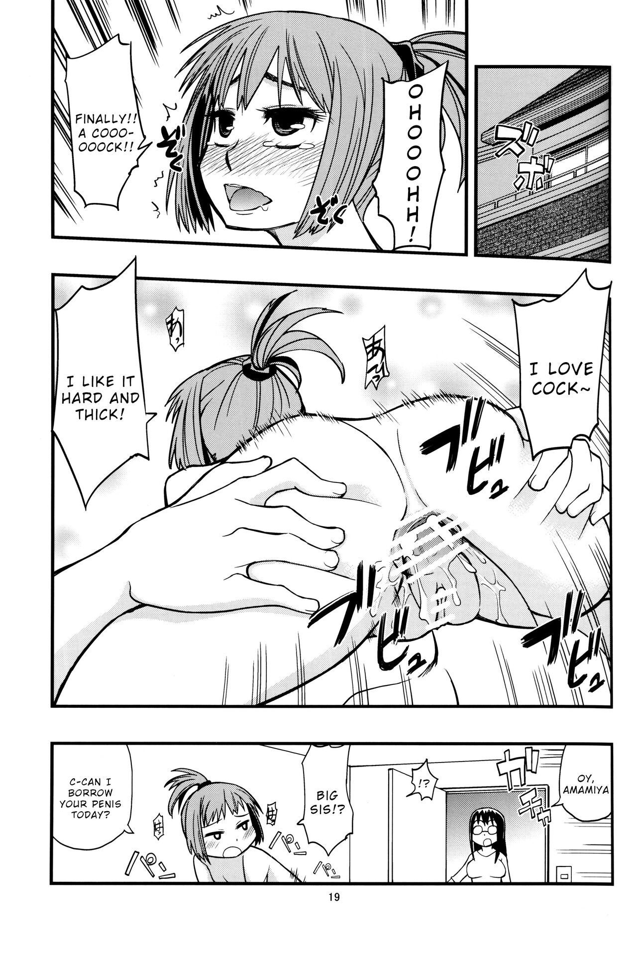 Hisame Hon - Page 18