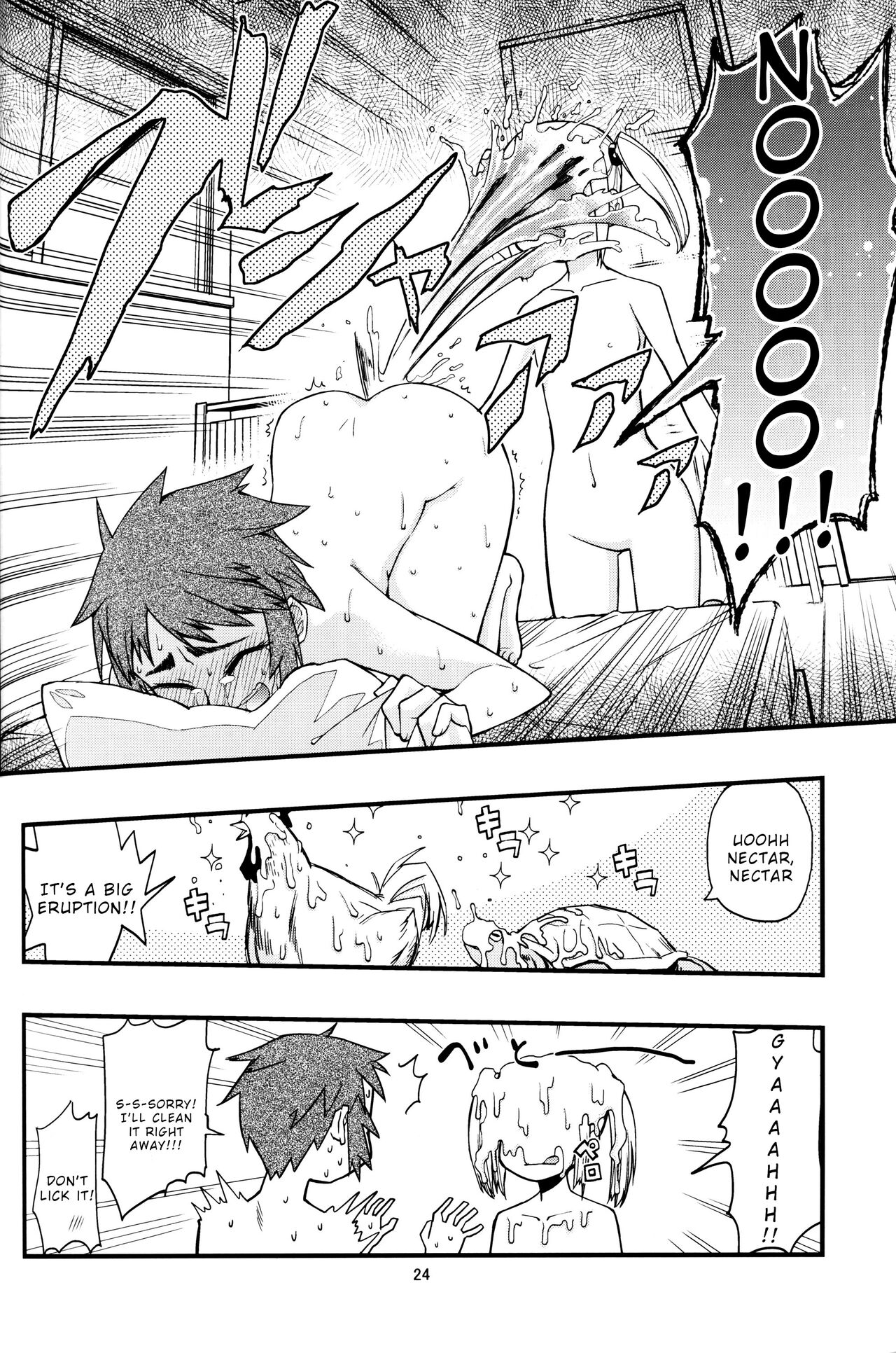 Hisame Hon - Page 23