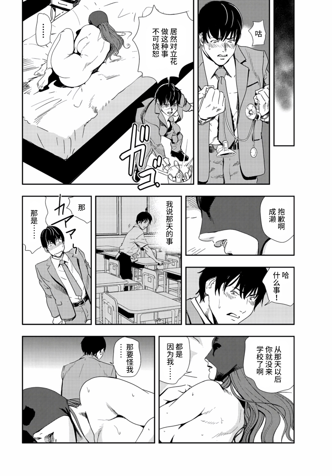 肉秘書・友紀子 Vol.25 - Page 37