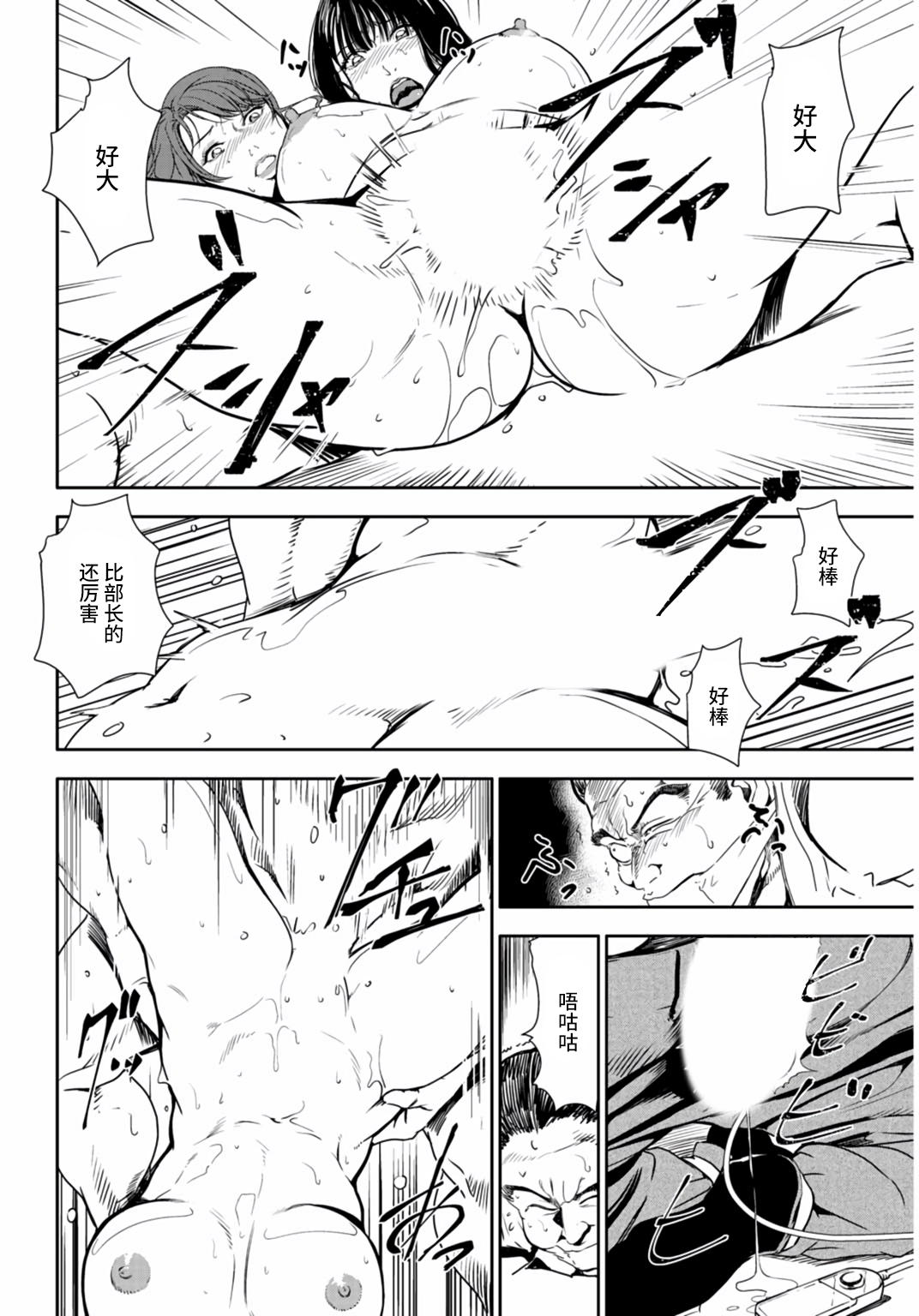 肉秘書・友紀子 Vol.25 - Page 93