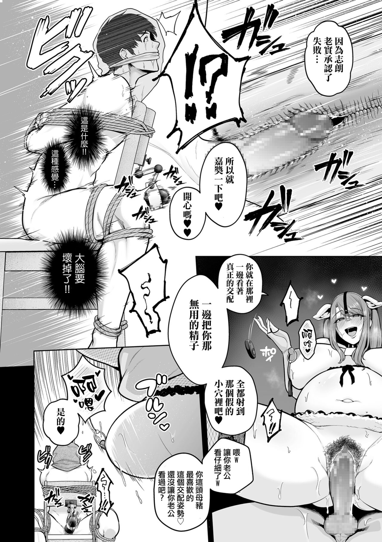 Honshou chapter 03 - Page 30
