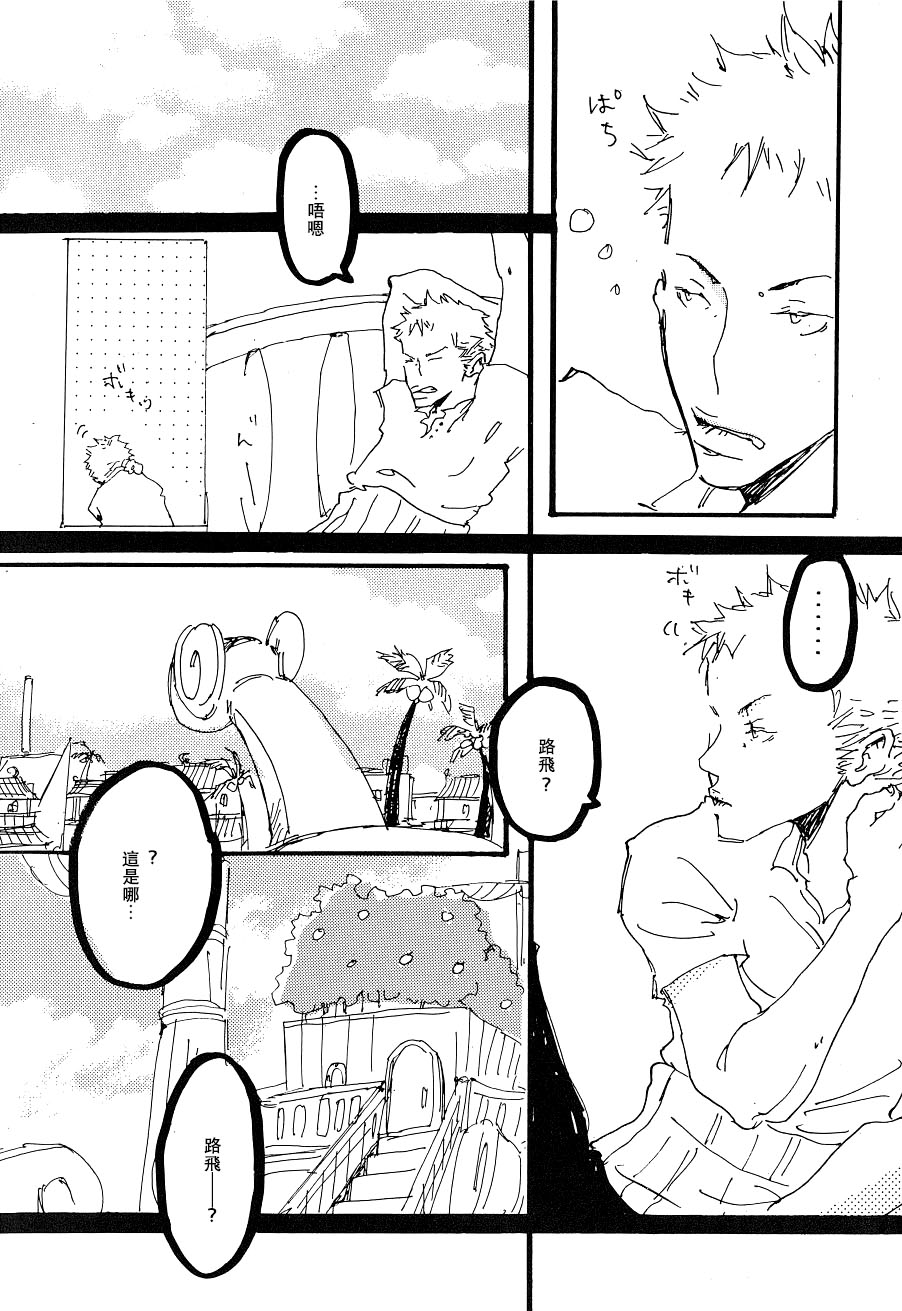 Heliotrope |日光菊 - Page 28