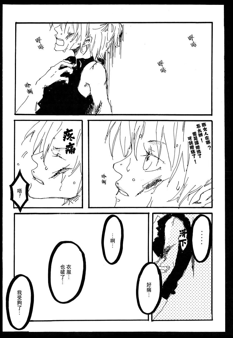 Heliotrope |日光菊 - Page 31
