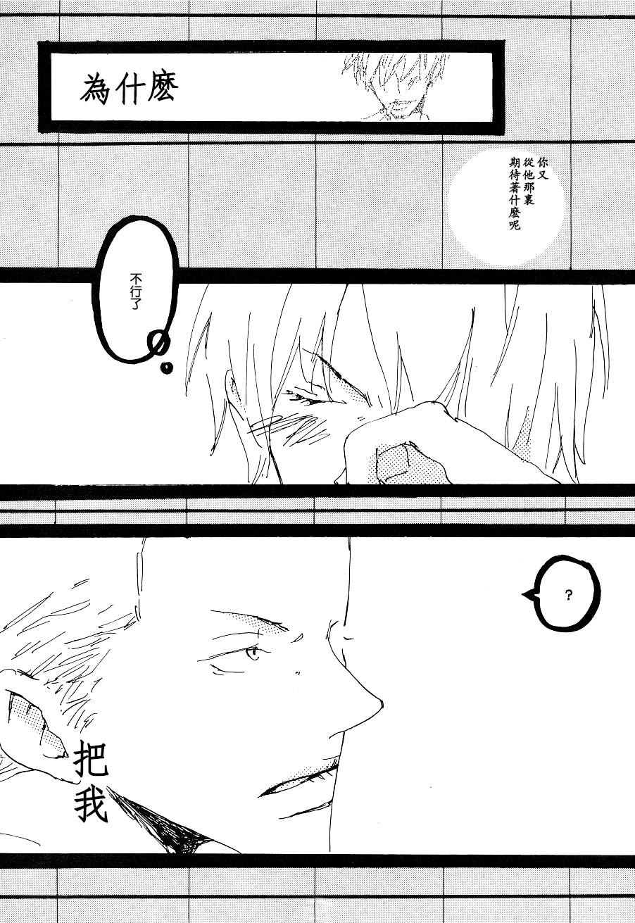Heliotrope |日光菊 - Page 40