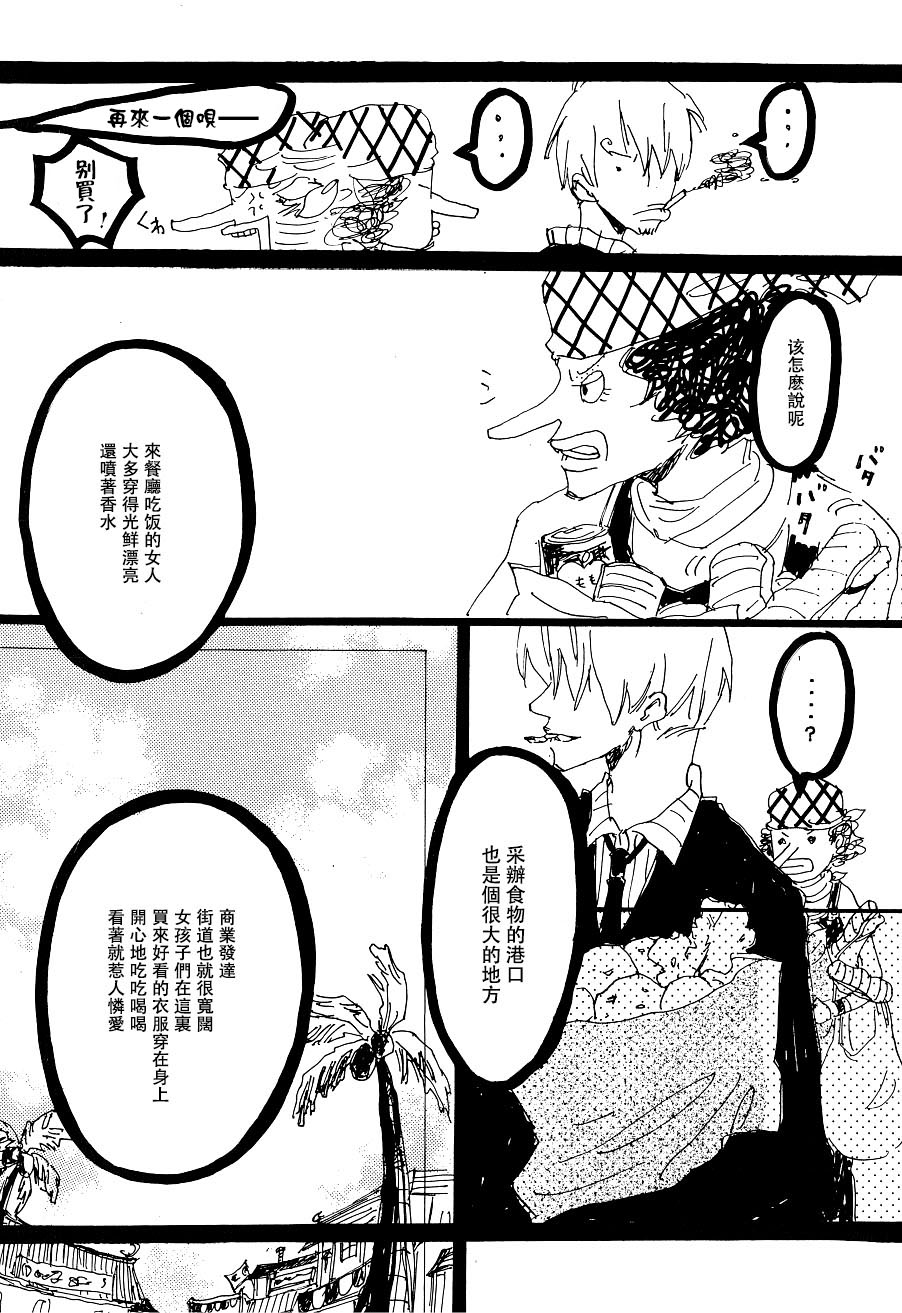 Heliotrope |日光菊 - Page 43