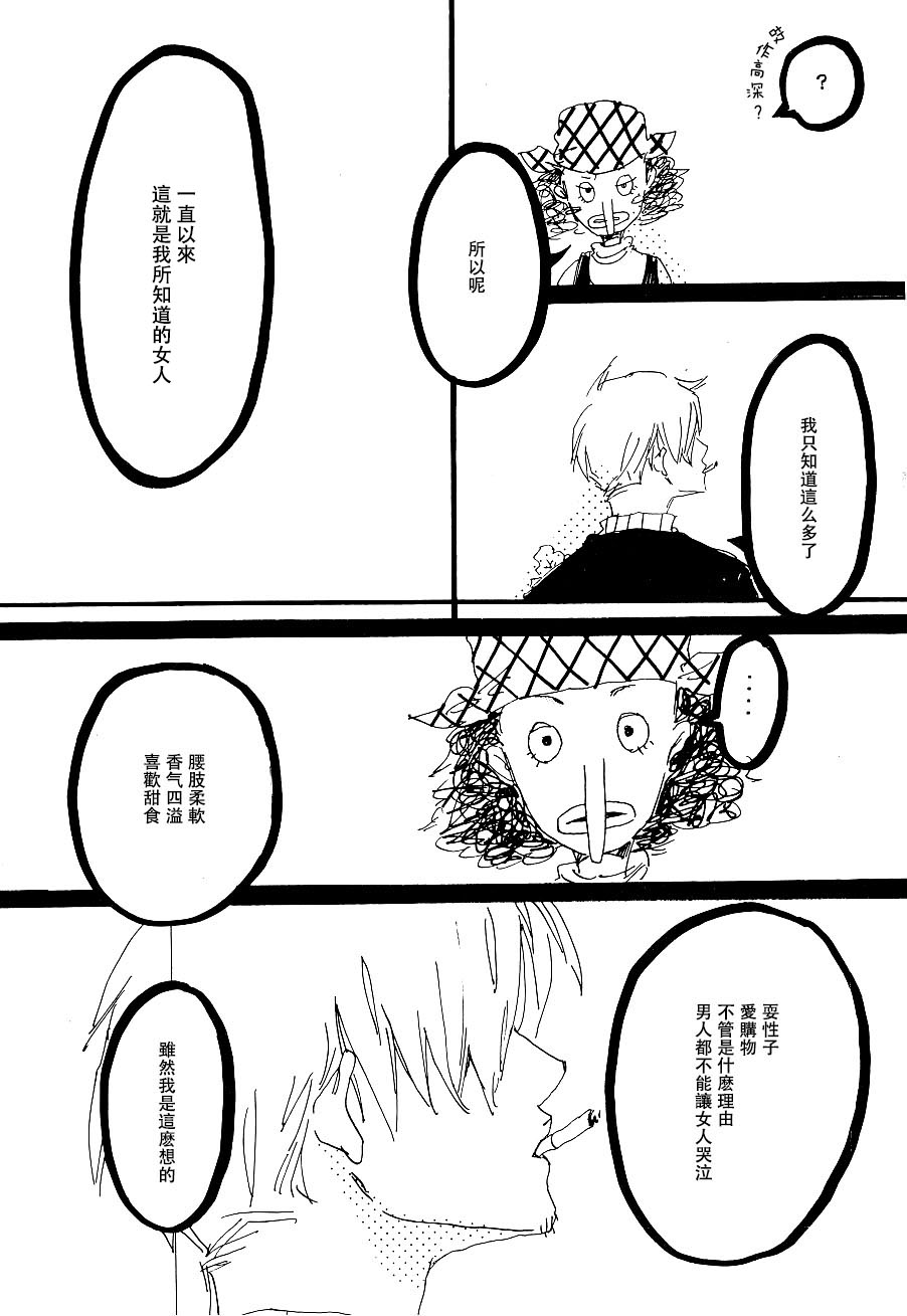 Heliotrope |日光菊 - Page 44