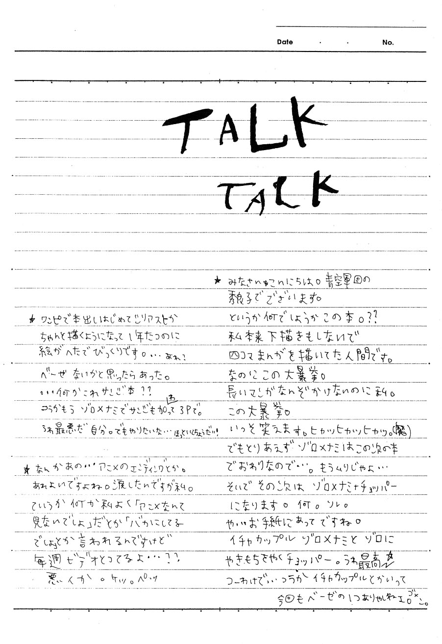 Heliotrope |日光菊 - Page 49