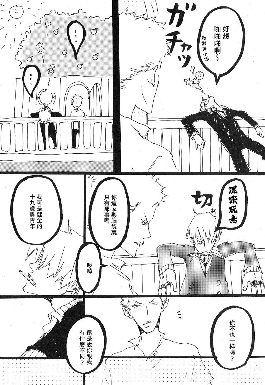 Heliotrope |日光菊 - Page 57
