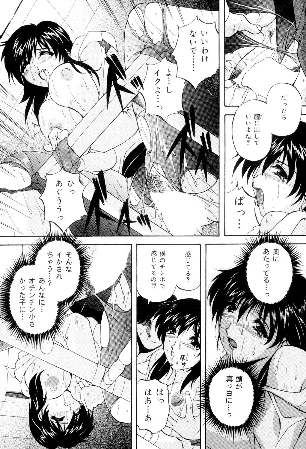Aniyome no Himitsu - Page 136