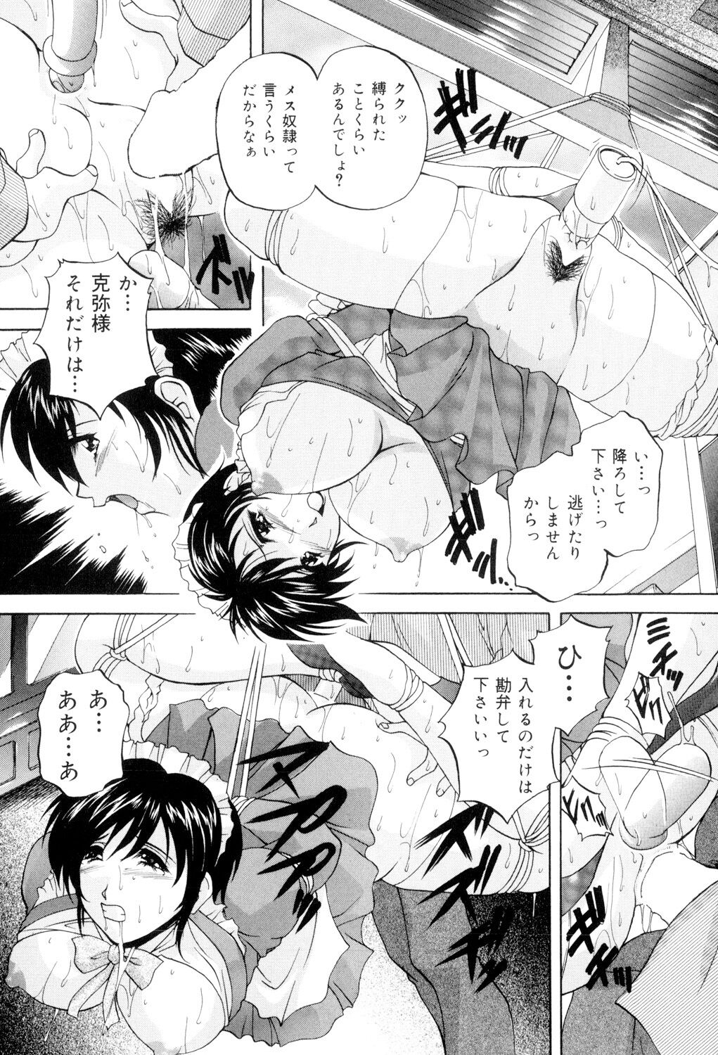 Aniyome no Himitsu - Page 149