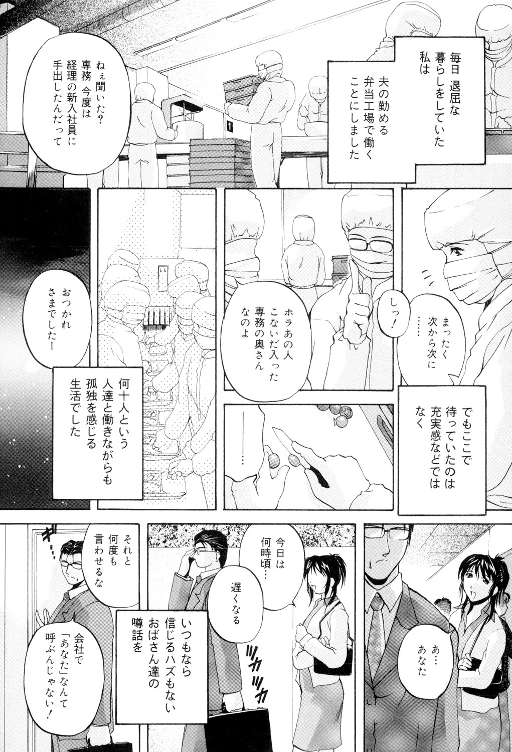 Aniyome no Himitsu - Page 19
