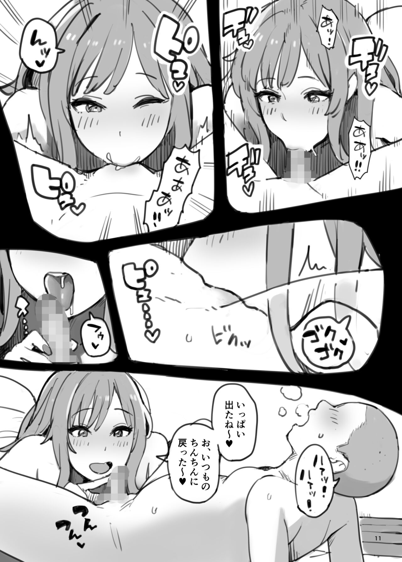 Oshiechatta! - Page 11