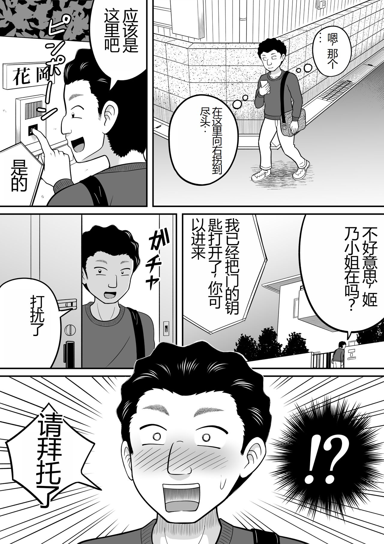 Zenra Shoujo 2 - Page 11