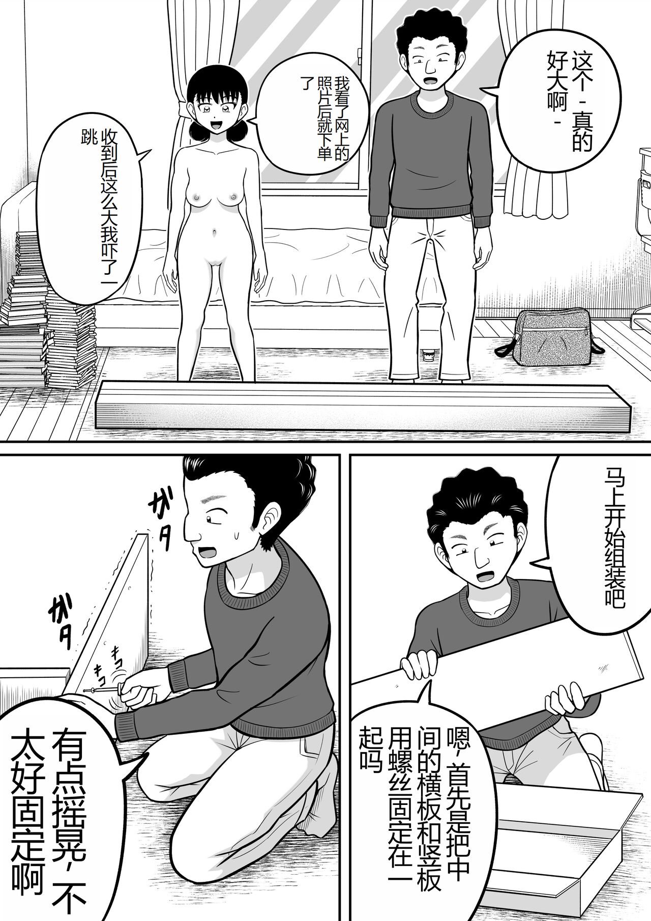 Zenra Shoujo 2 - Page 16