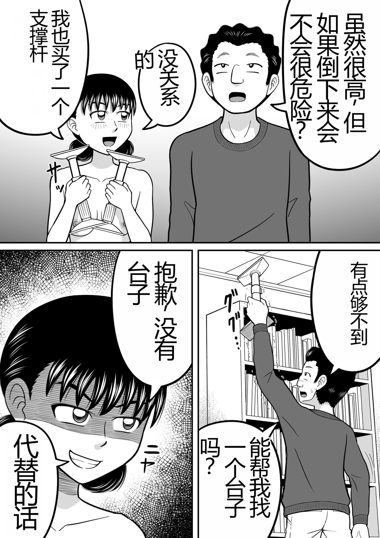 Zenra Shoujo 2 - Page 22