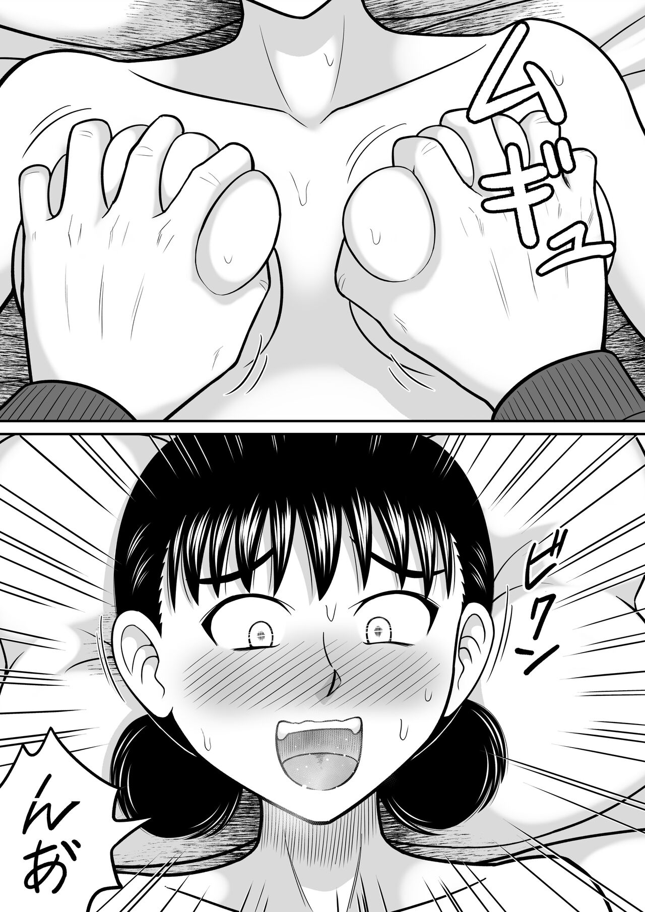 Zenra Shoujo 2 - Page 43