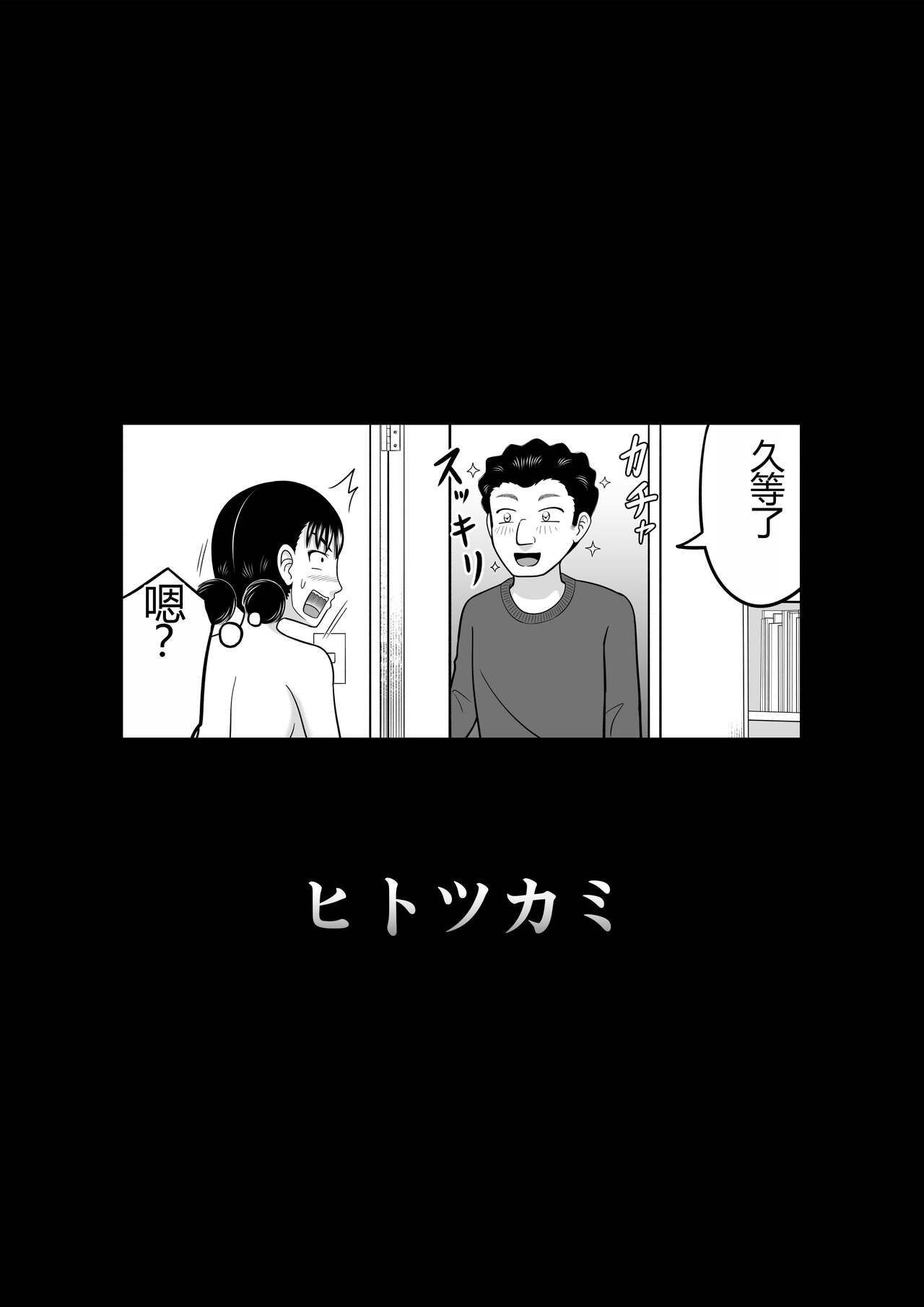 Zenra Shoujo 2 - Page 71