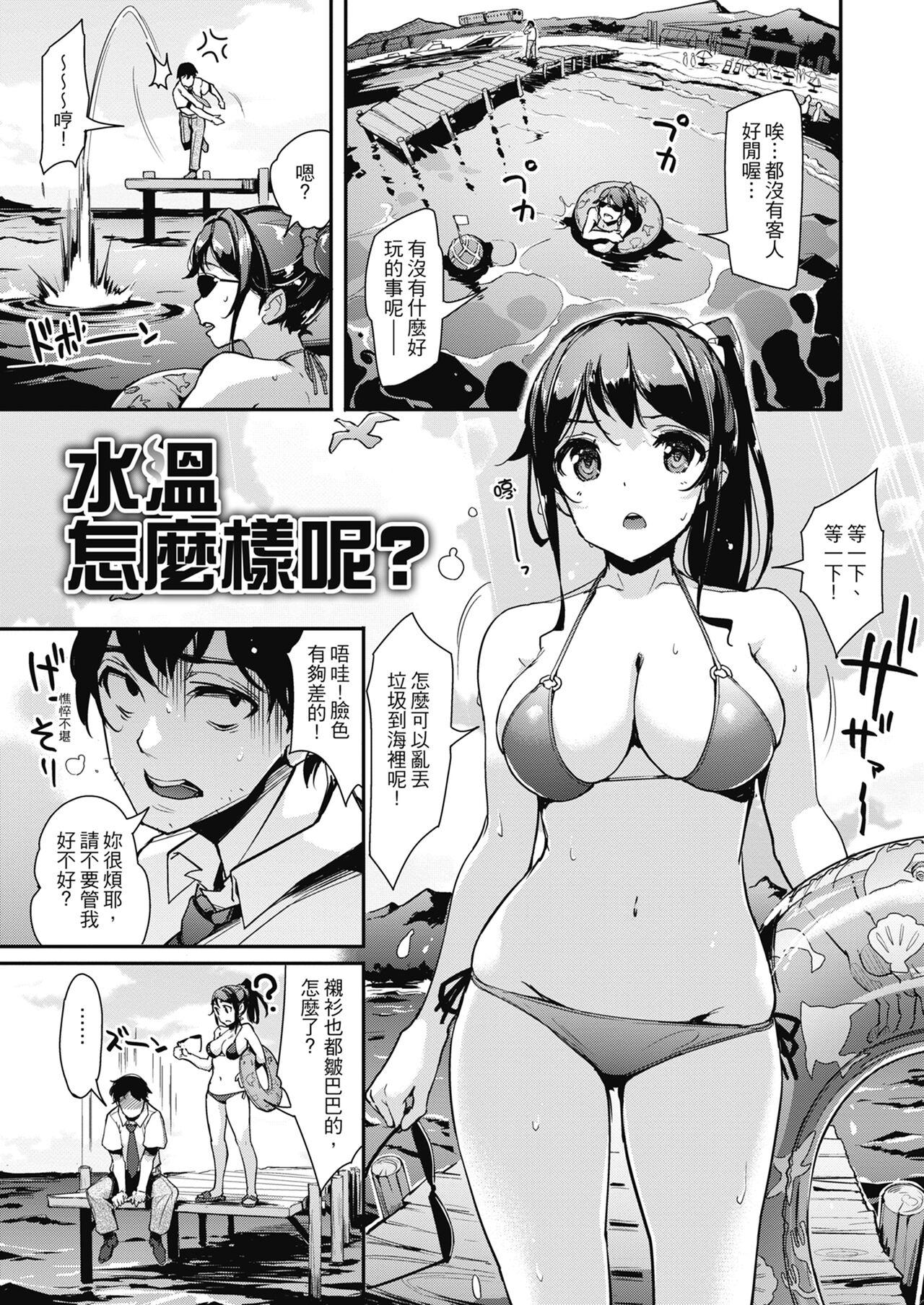 Namahame Extreme | 無套性愛直播 - Page 11