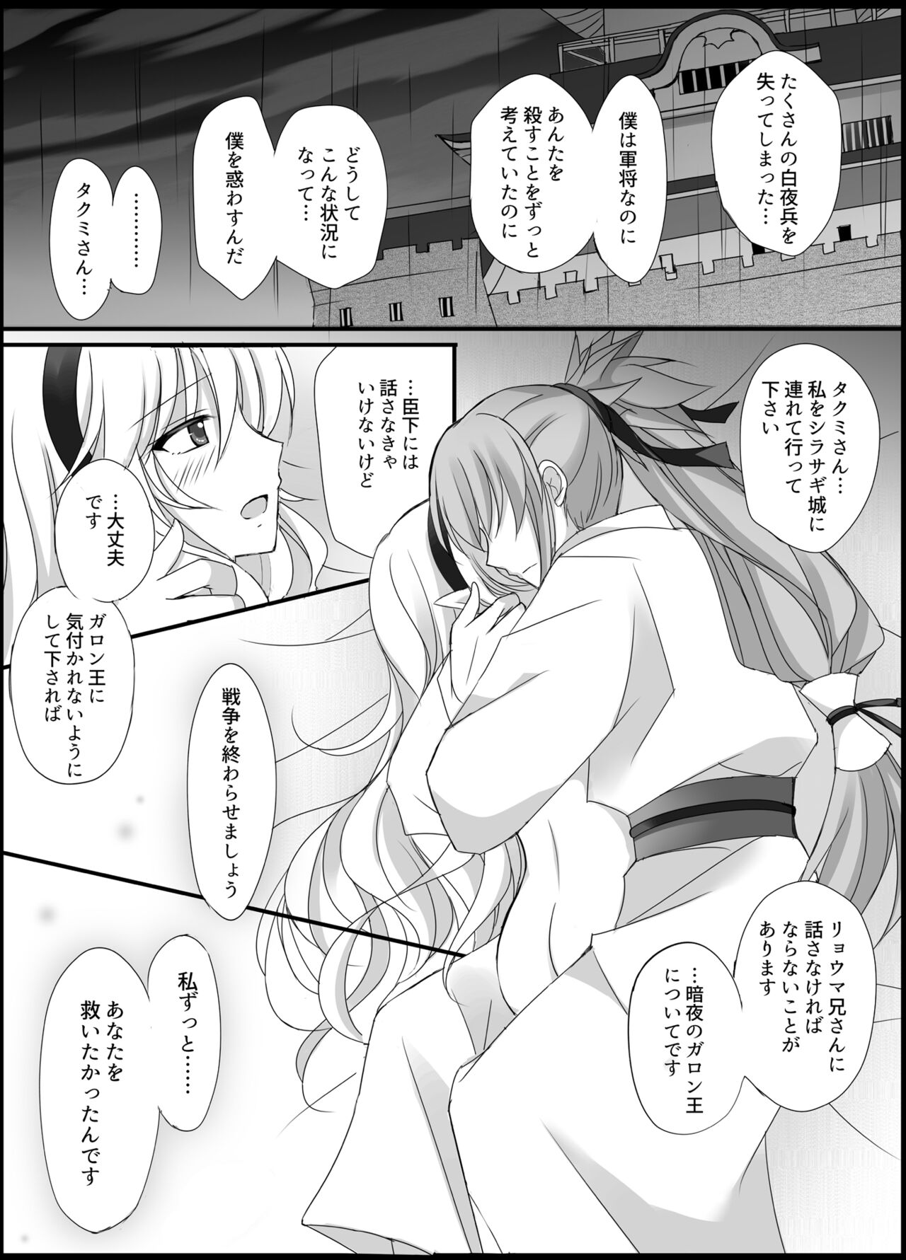 Teion Yakedo - Page 25