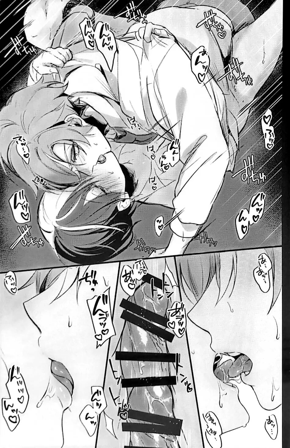 Yuuten 36.8℃ - Page 20