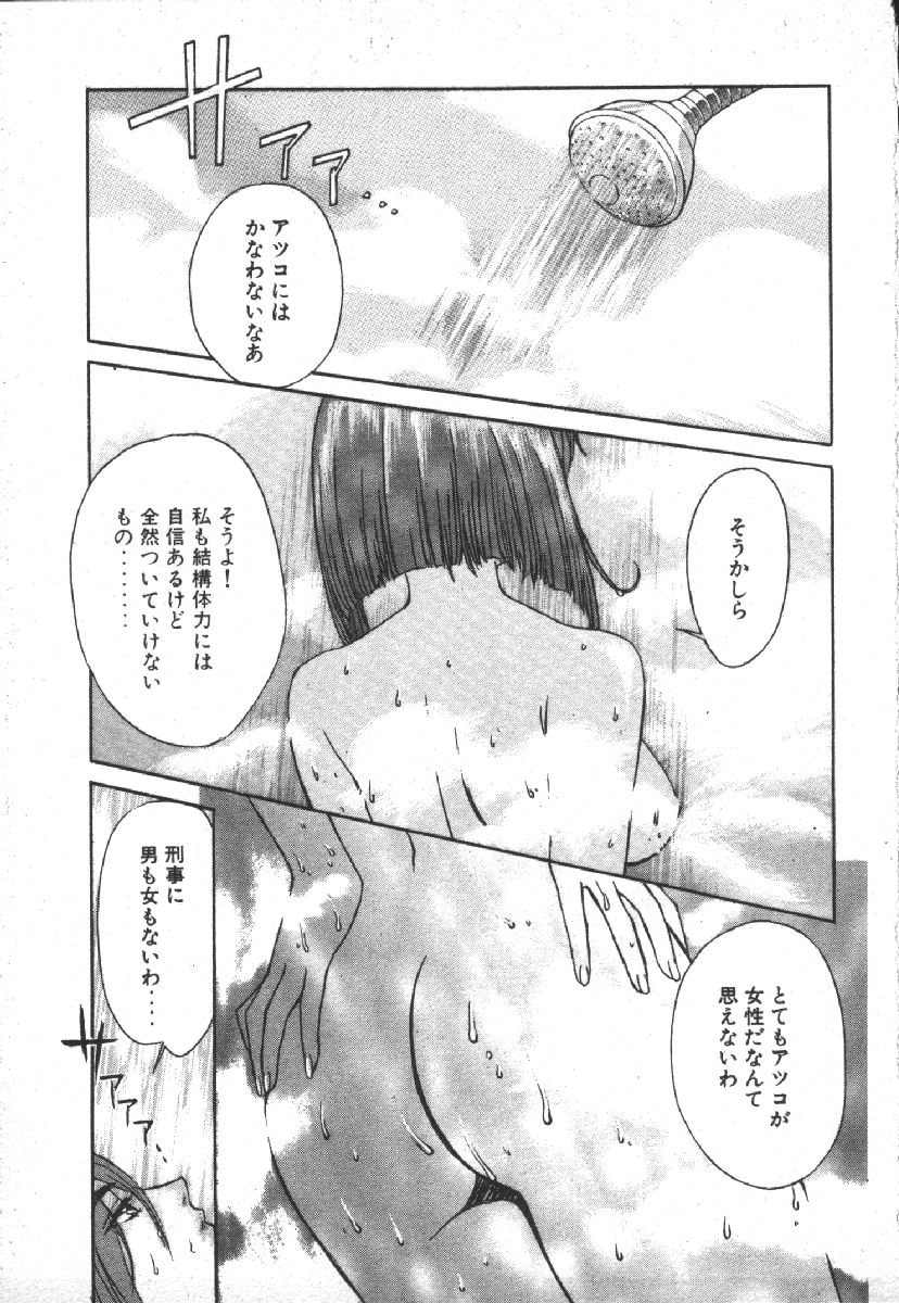 Dispatch!! Vol.1 - Page 169