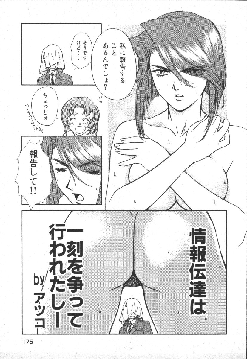 Dispatch!! Vol.1 - Page 177