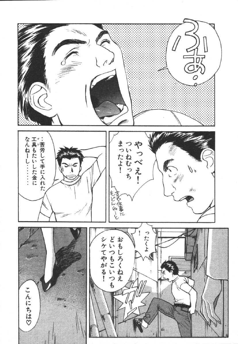 Dispatch!! Vol.1 - Page 186