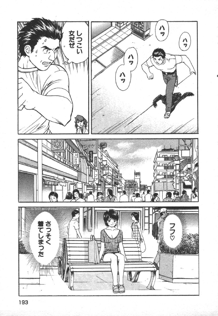 Dispatch!! Vol.1 - Page 195