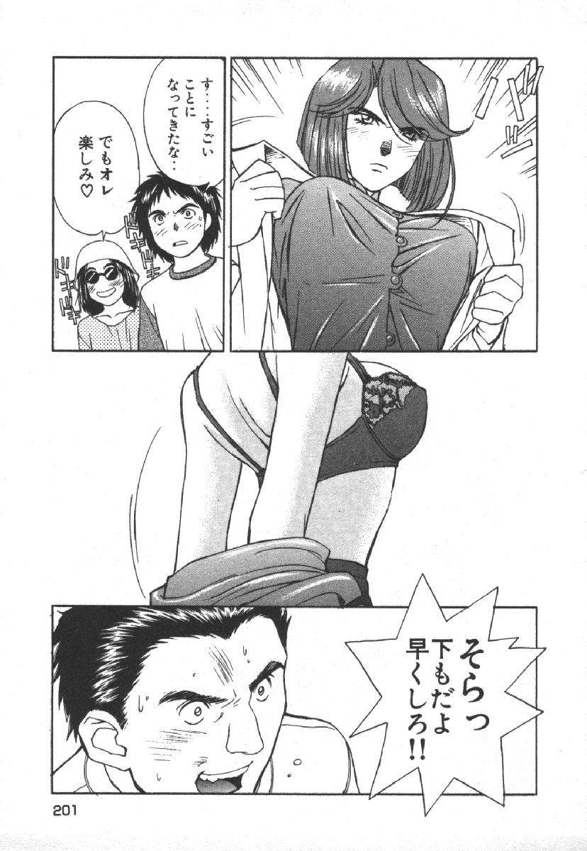 Dispatch!! Vol.1 - Page 203