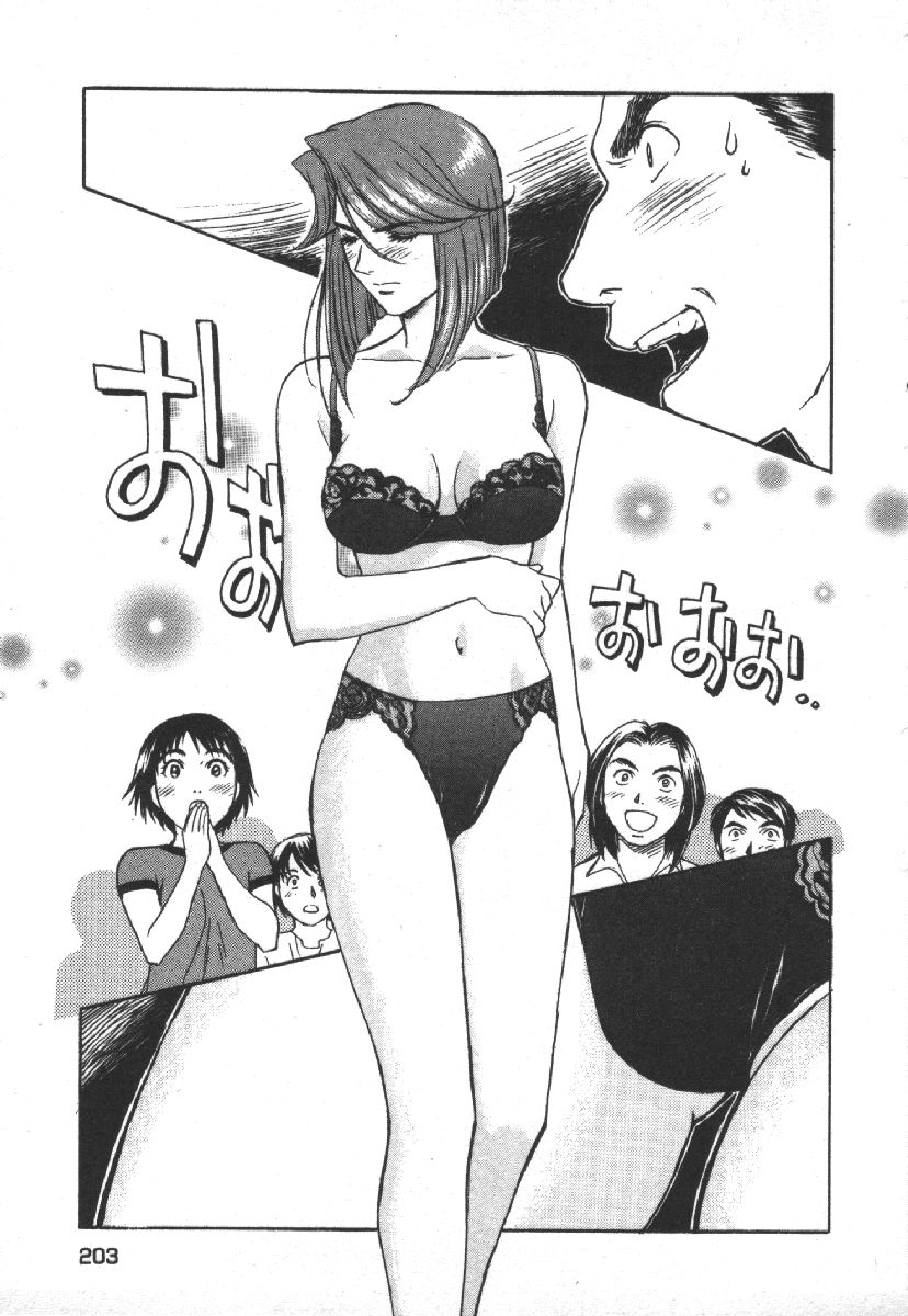 Dispatch!! Vol.1 - Page 205