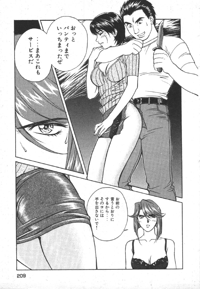 Dispatch!! Vol.1 - Page 211