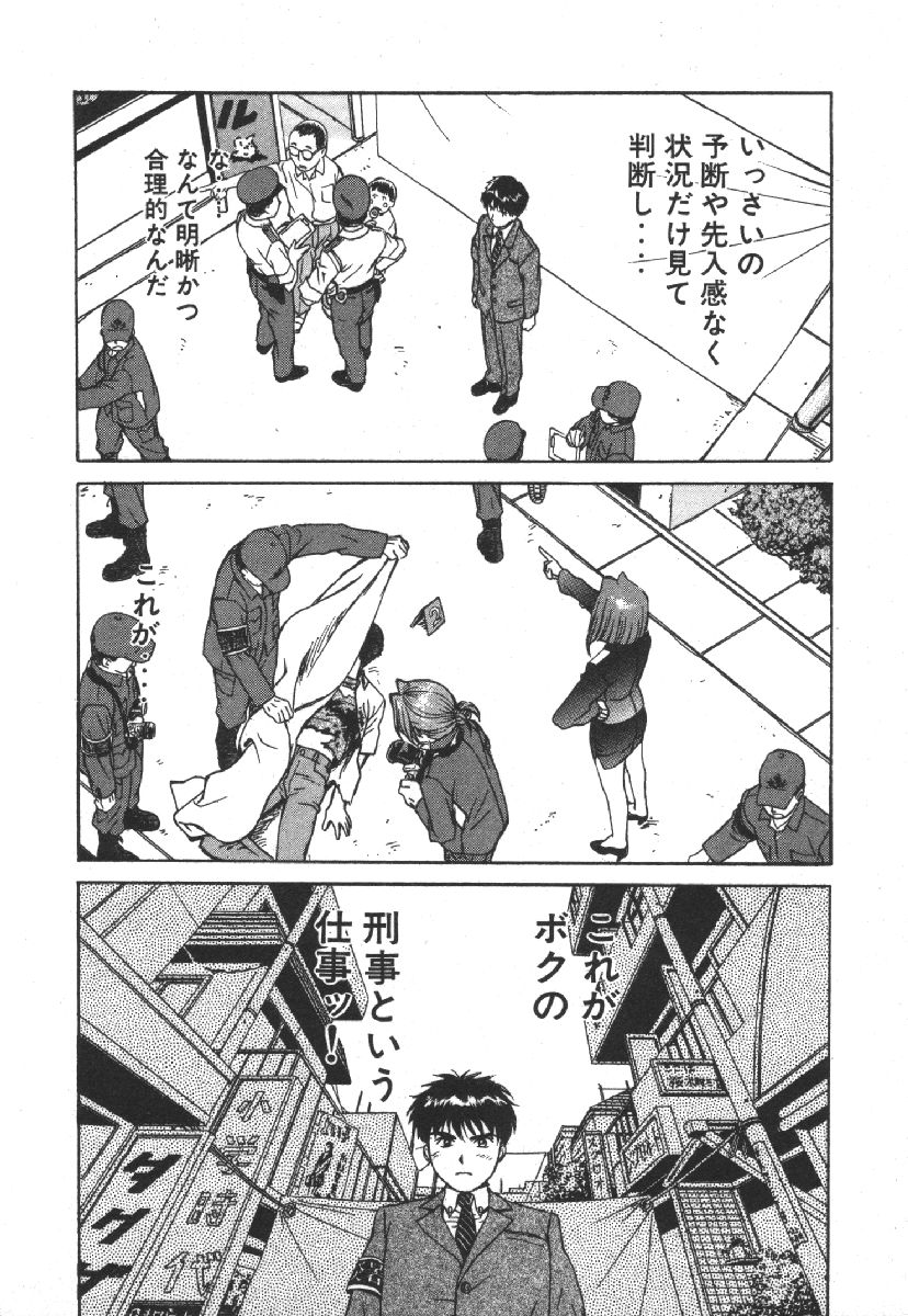 Dispatch!! Vol.1 - Page 24