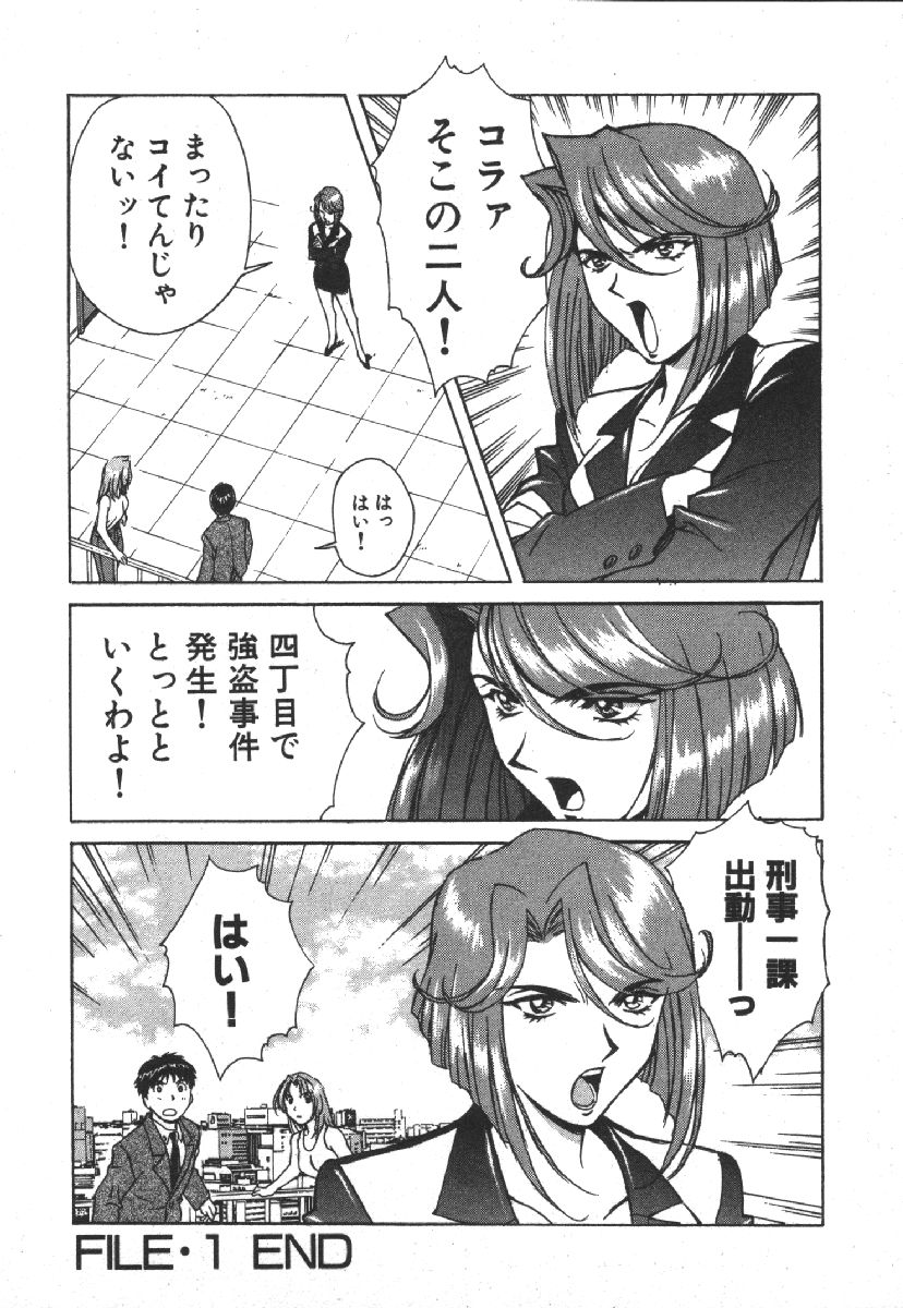 Dispatch!! Vol.1 - Page 36