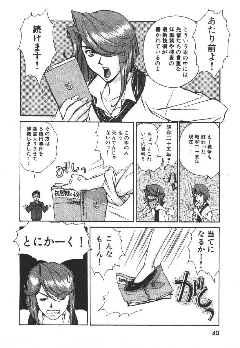 Dispatch!! Vol.1 - Page 42