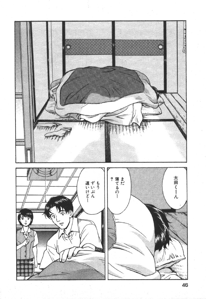 Dispatch!! Vol.1 - Page 48