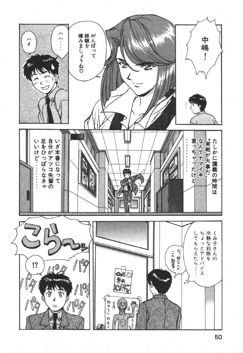 Dispatch!! Vol.1 - Page 52