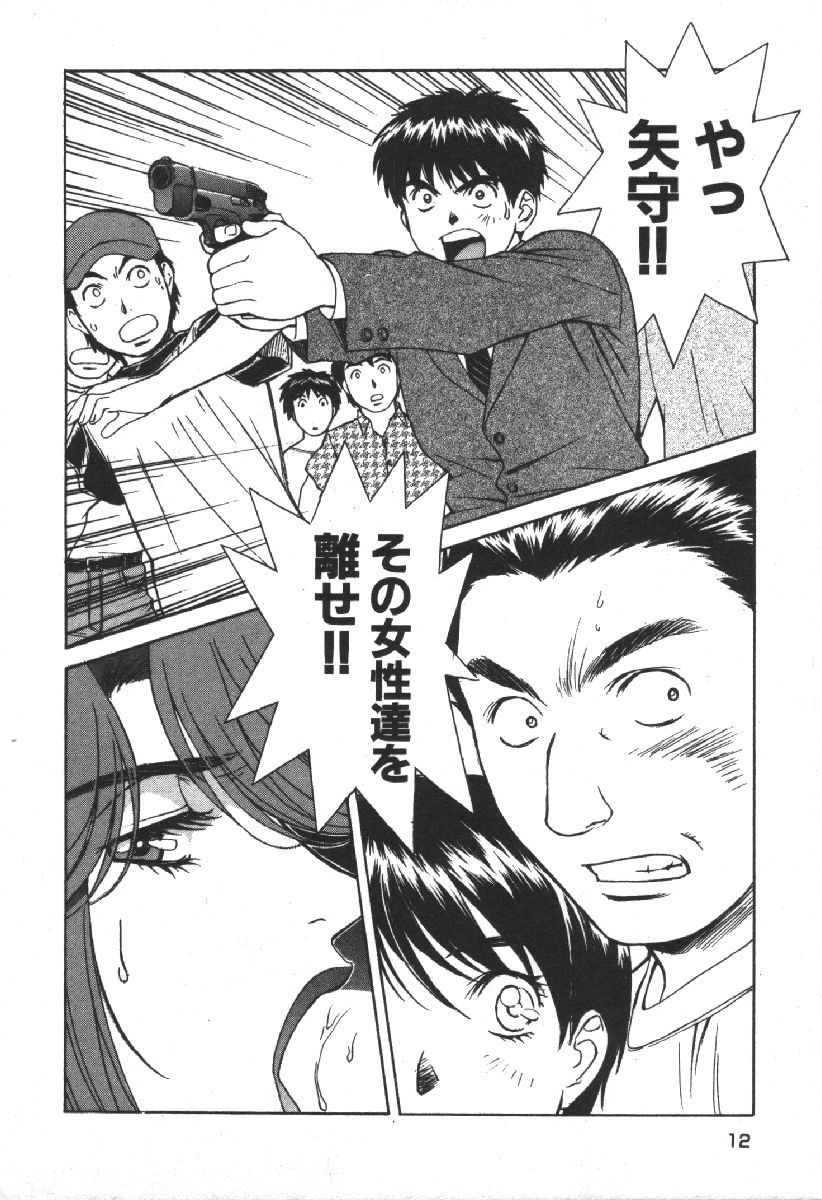 Dispatch!! Vol.2 - Page 14