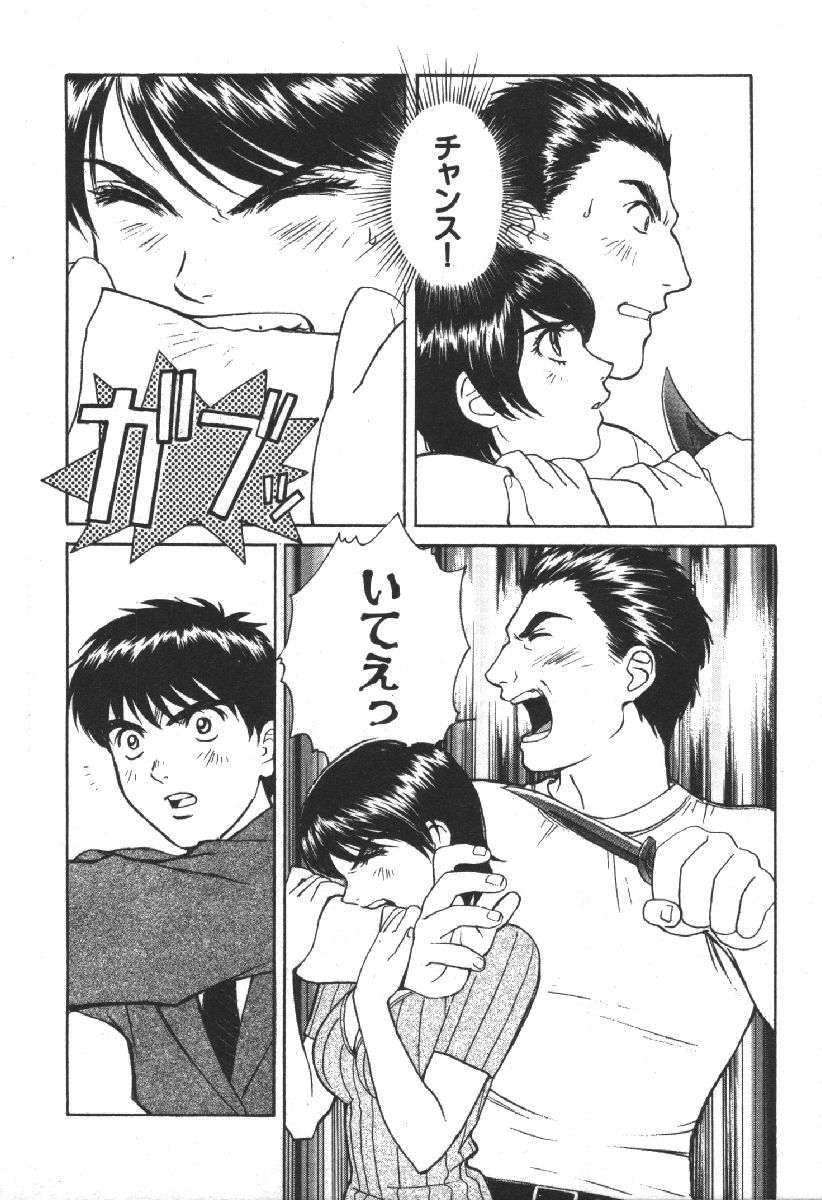 Dispatch!! Vol.2 - Page 16