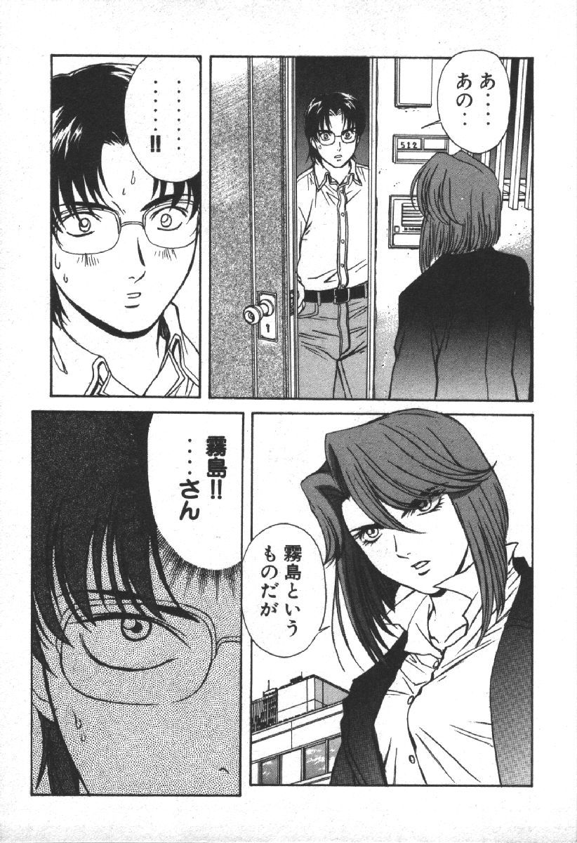 Dispatch!! Vol.2 - Page 165