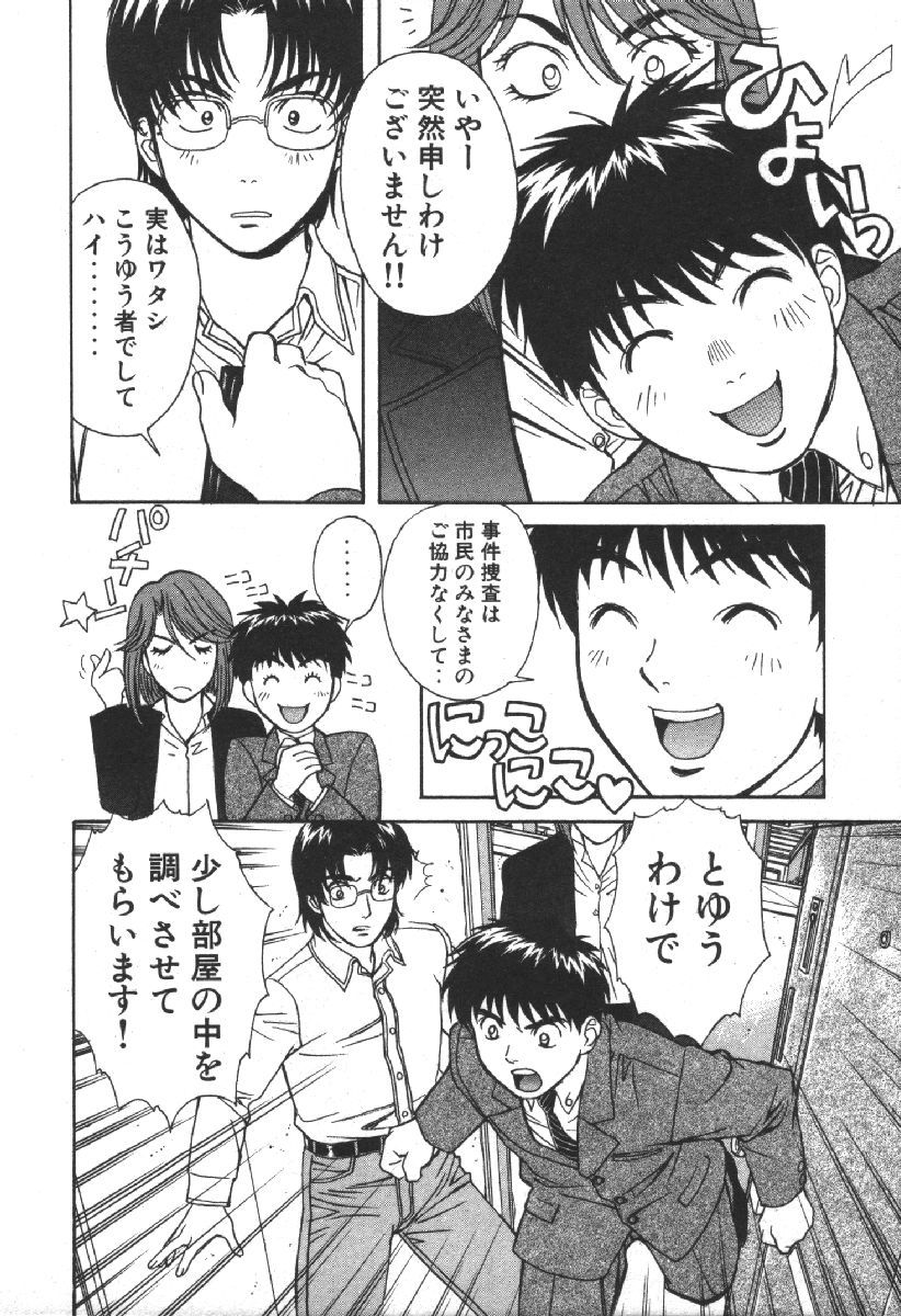 Dispatch!! Vol.2 - Page 166