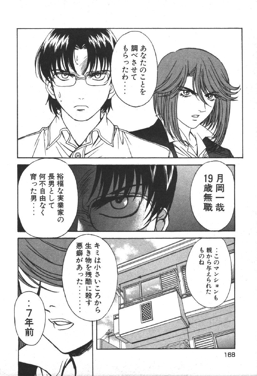 Dispatch!! Vol.2 - Page 170
