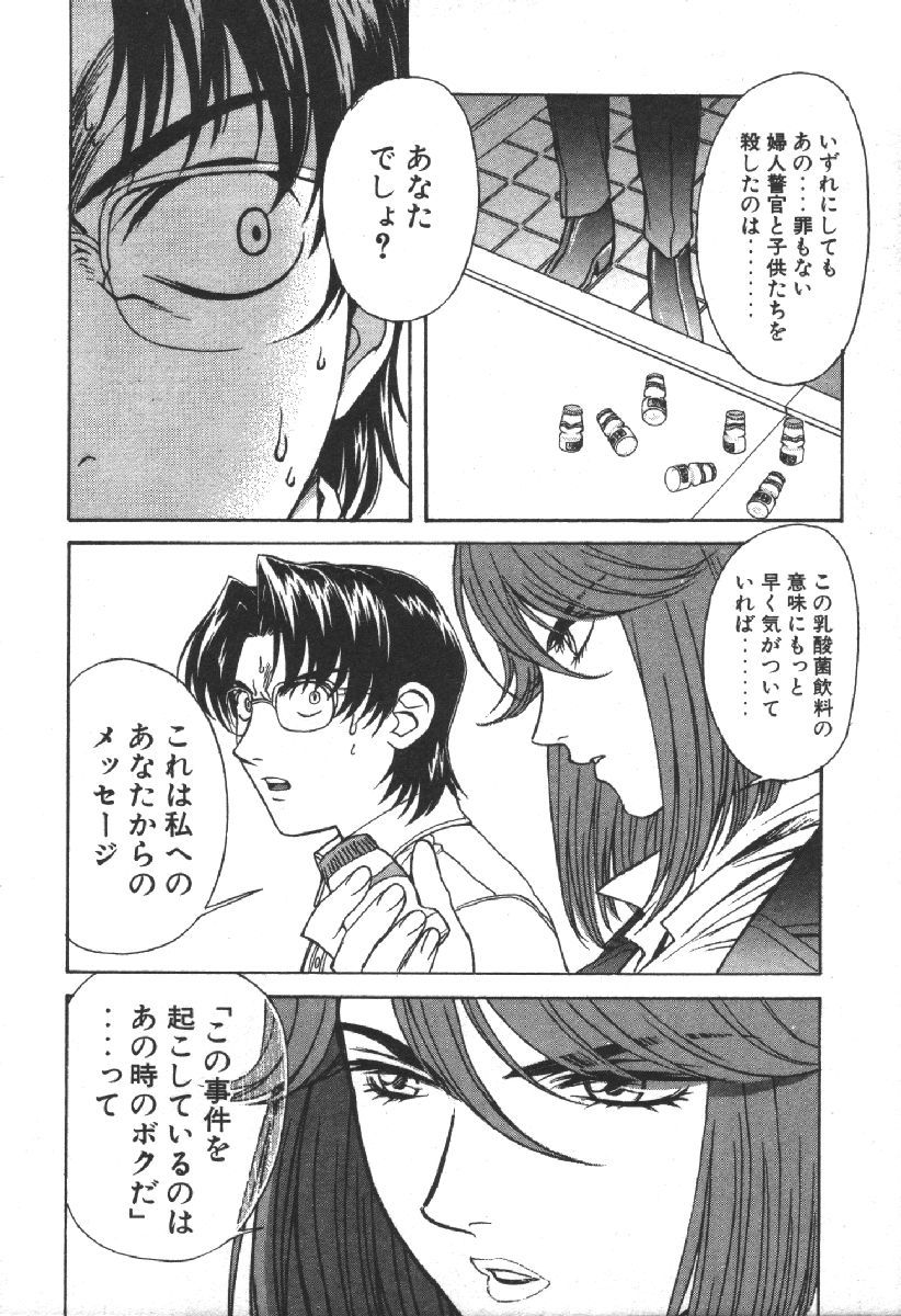 Dispatch!! Vol.2 - Page 178